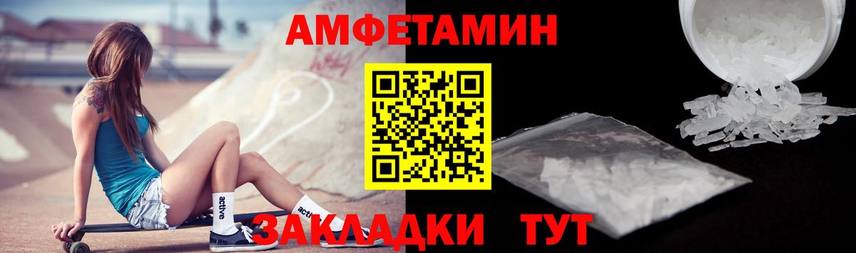 Павловский Посад  АМФЕТАМИН VHQ  АМФ  Вход с VPN 