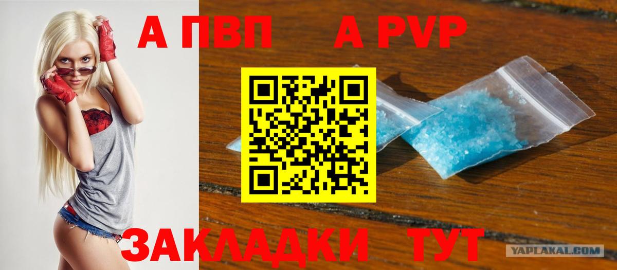 APVP Соль Павловский Посад