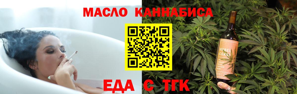 Печенье с ТГК марихуана  Вход с VPN  Павловский Посад 