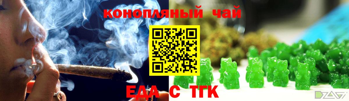 Печенье с ТГК конопля Павловский Посад