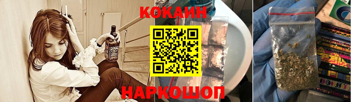 Cocaine Эквадор Павловский Посад