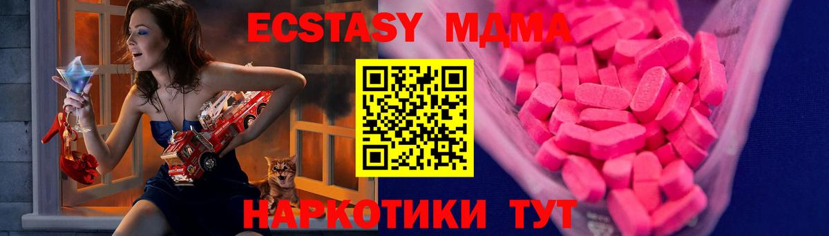 Павловский Посад  ЭКСТАЗИ  Ecstasy DUBAI  Вход с VPN  Ecstasy mix 