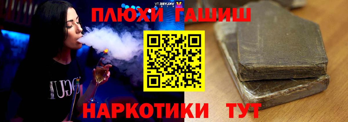 ГАШ убойный  купить  цена  ГАШИШ гашик  ГАШ  Павловский Посад  Вход с VPN 