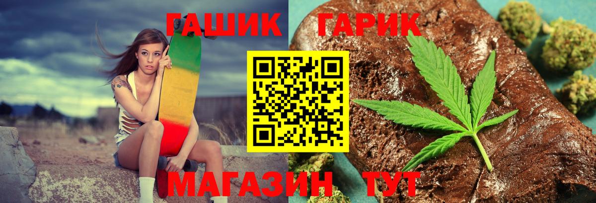 ГАШИШ гашик Павловский Посад