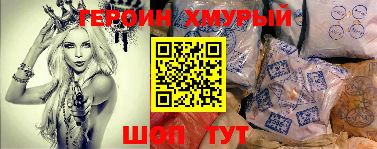 ГЕРОИН афганец Павловский Посад