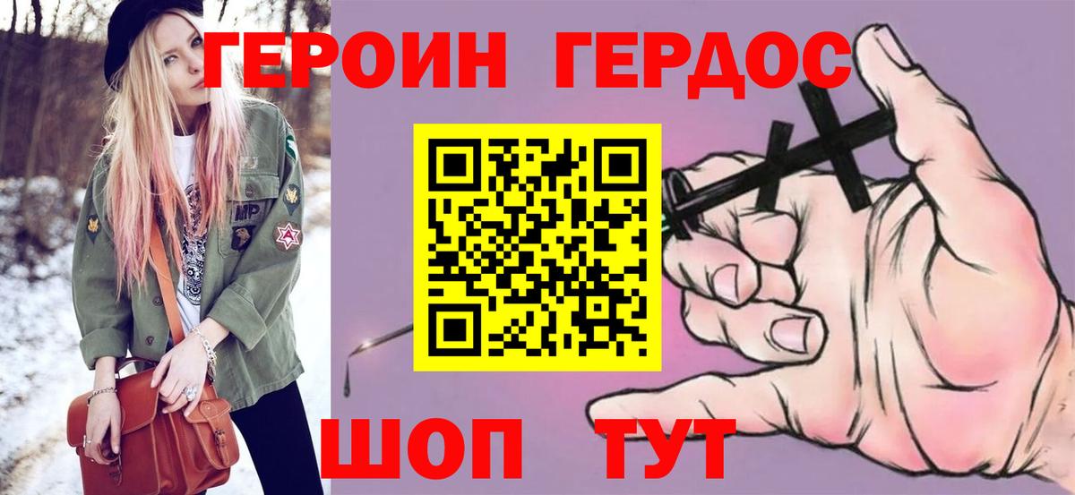 ГЕРОИН гречка  Вход с VPN  Павловский Посад 