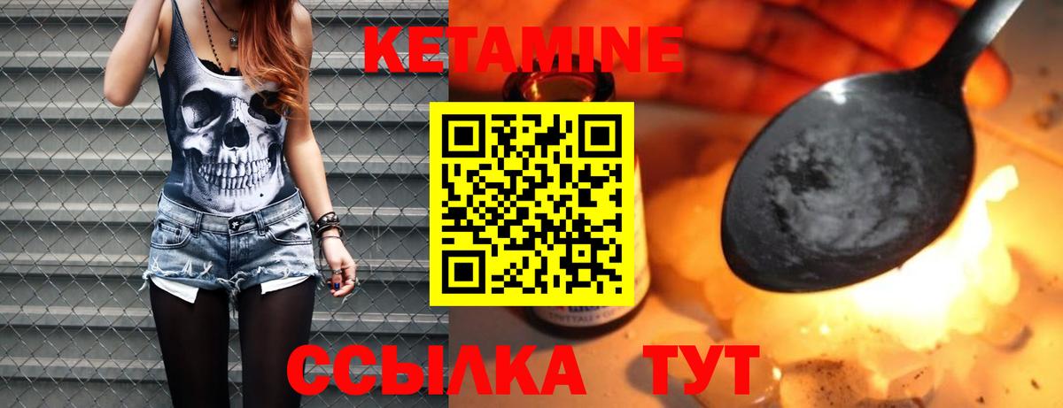Кетамин ketamine  Вход с VPN    зеркало  Кетамин VHQ  Павловский Посад 