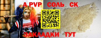 молекула духа Рыбинск