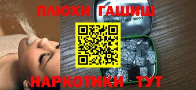 синтетический гашиш Рязань