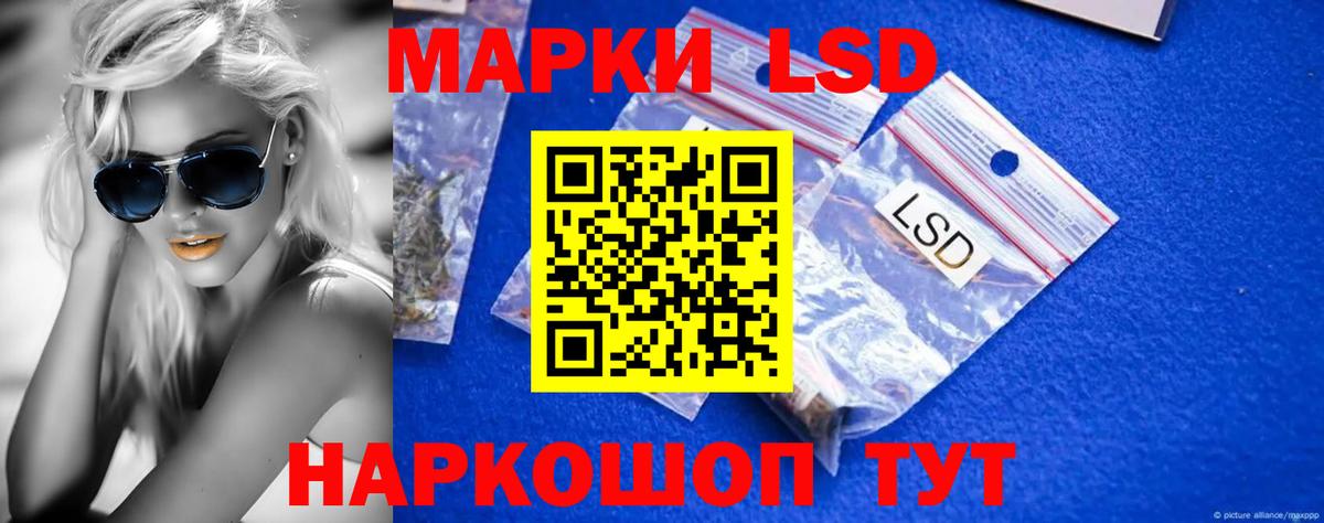 ЛСД экстази  LSD-25 экстази кислота  Вход с VPN  МЕГА   LSD-25 экстази ecstasy  Павловский Посад 