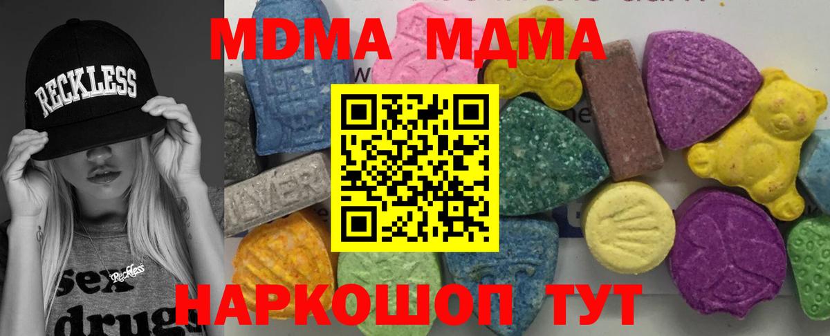 Павловский Посад  МДМА  Вход с VPN  MDMA молли 