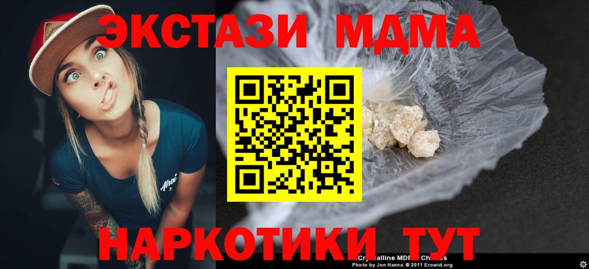 MDMA Molly Павловский Посад