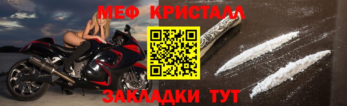МЕФ 4 MMC  Мефедрон  Вход с VPN  Павловский Посад  что такое наркотик  МЯУ-МЯУ VHQ 