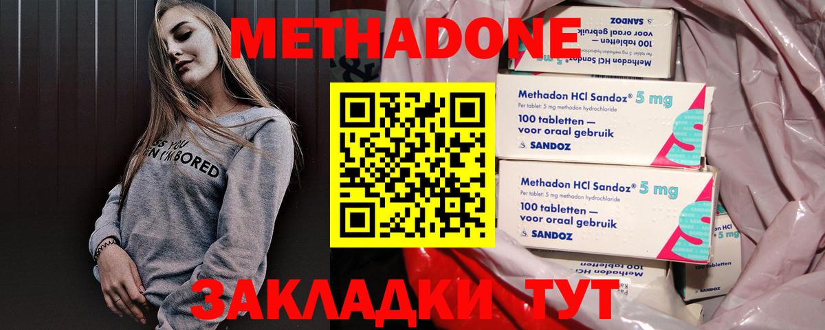 Павловский Посад  МЕТАДОН мёд  Вход с VPN  МЕТАДОН VHQ 
