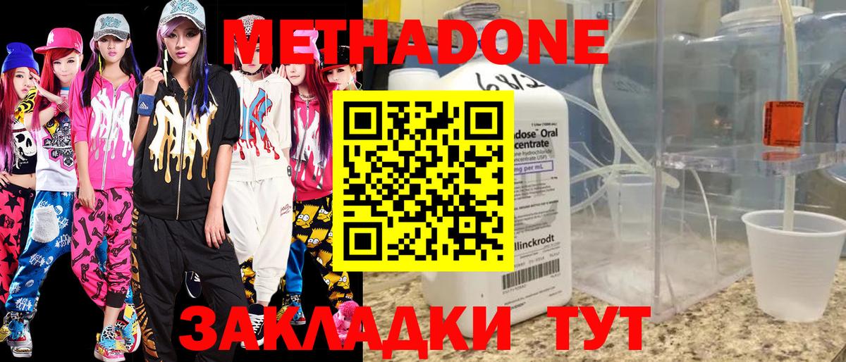 Метадон белоснежный Павловский Посад