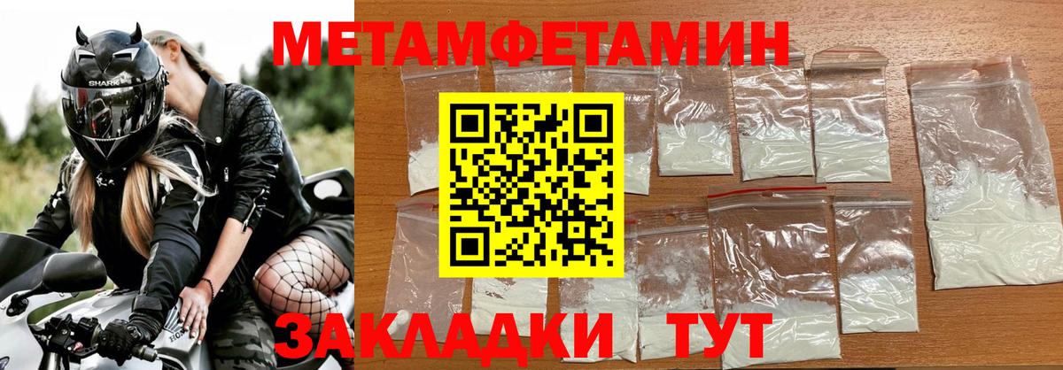 Метамфетамин Декстрометамфетамин 99.9% Павловский Посад