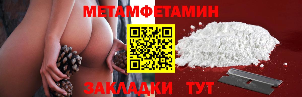 Метамфетамин витя  Вход с VPN  Метамфетамин витя  Павловский Посад 