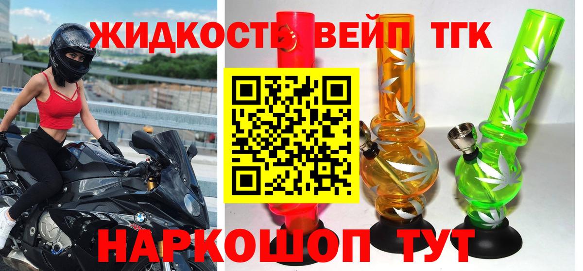 Павловский Посад  Дистиллят ТГК вейп  купить закладку  ТГК Wax  Вход с VPN 