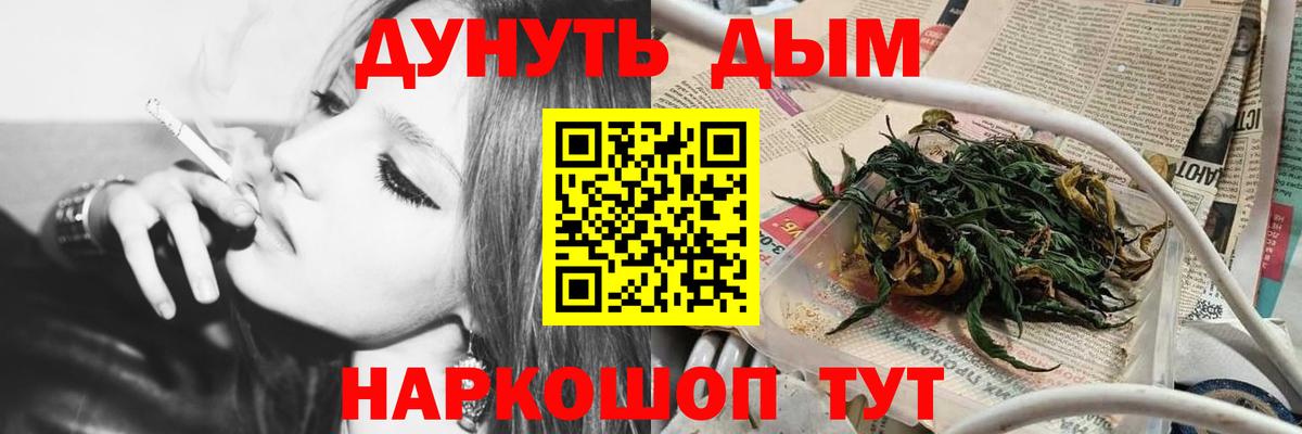 МАРИХУАНА Ganja  Каннабис индика  Вход с VPN  Павловский Посад 